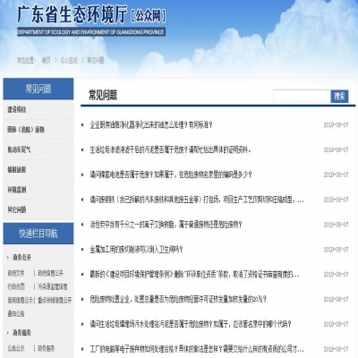 省廳回復(fù)｜關(guān)于污泥、電池、廢離子樹脂、 危廢等方面的問題...
