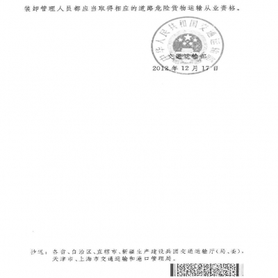 劉科丨關(guān)于危險(xiǎn)廢物運(yùn)輸?shù)囊恍┫敕ê徒ㄗh！